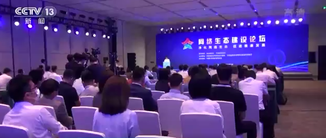 2022年中国网络文明大会举行 最高法：我国互联网司法成效显著播报文章