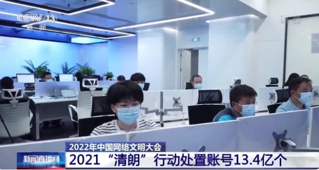 2022年中国网络文明大会举行 最高法：我国互联网司法成效显著播报文章