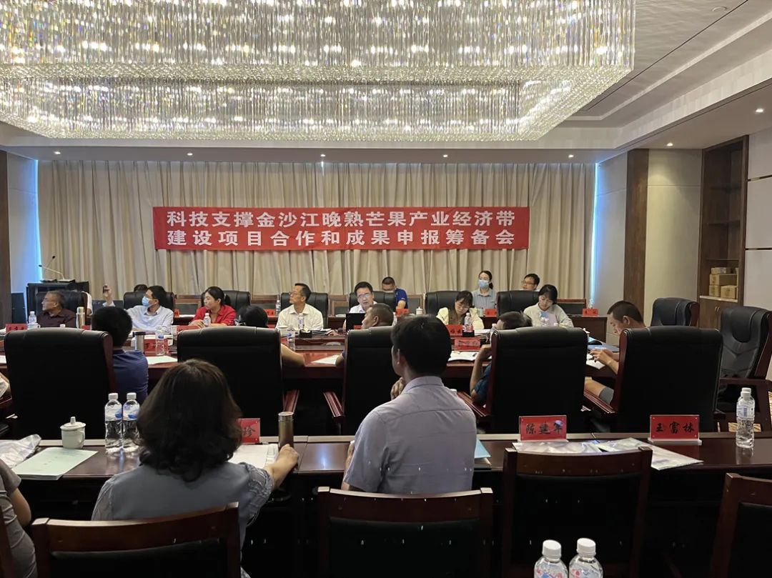 芒果专家聚华坪 共商产业发展献计策