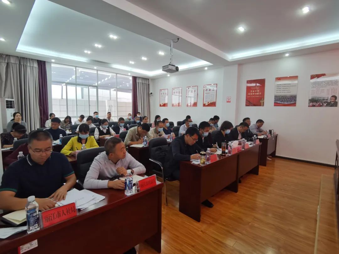 丽江市人民政府召开分州市劳动力调查工作部署会议