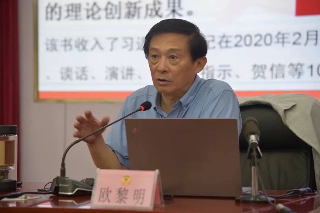 丽江市政协讲座第十七讲开讲