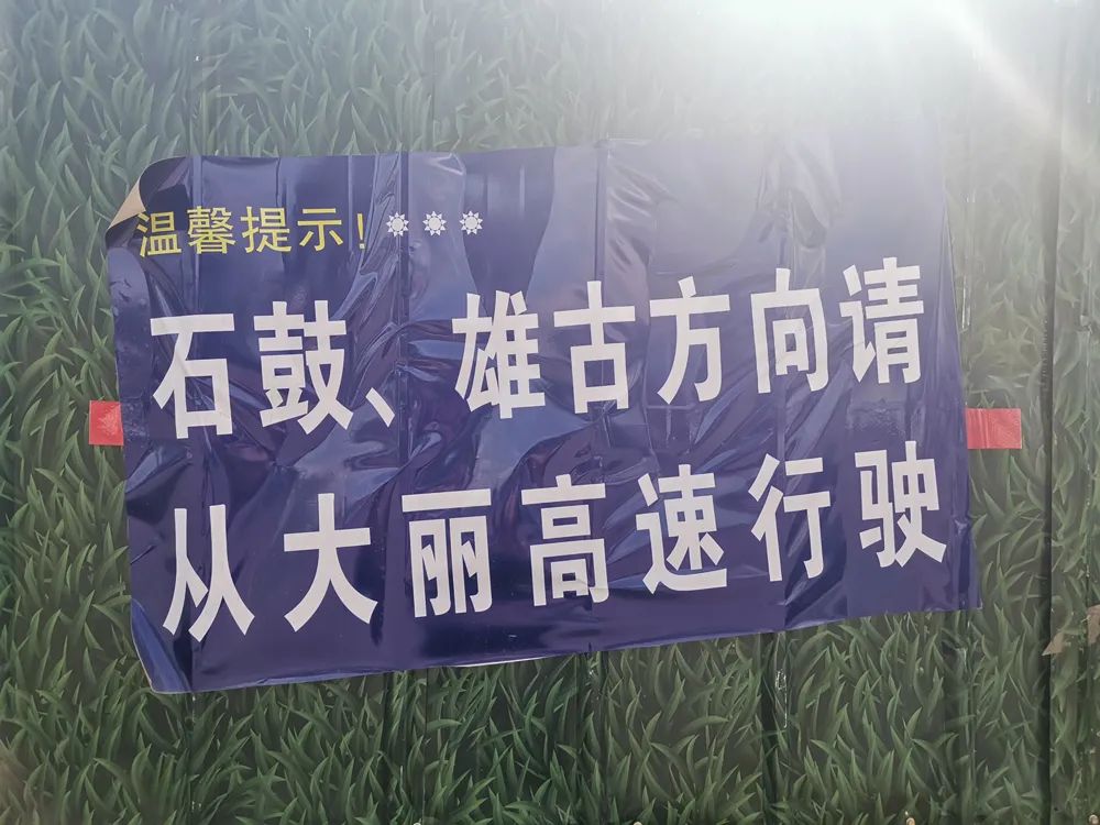 长水至拉市道路主线已完成路基工程，即将转入路面施工