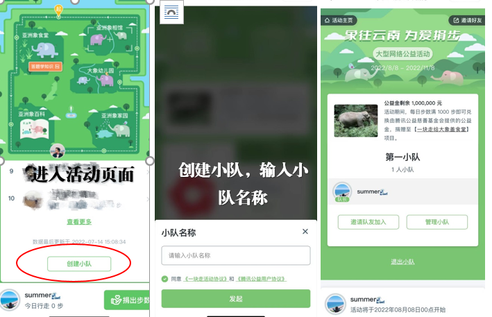 “99公益日”捐步福利 百万公益金助力亚洲象保护 (6).png