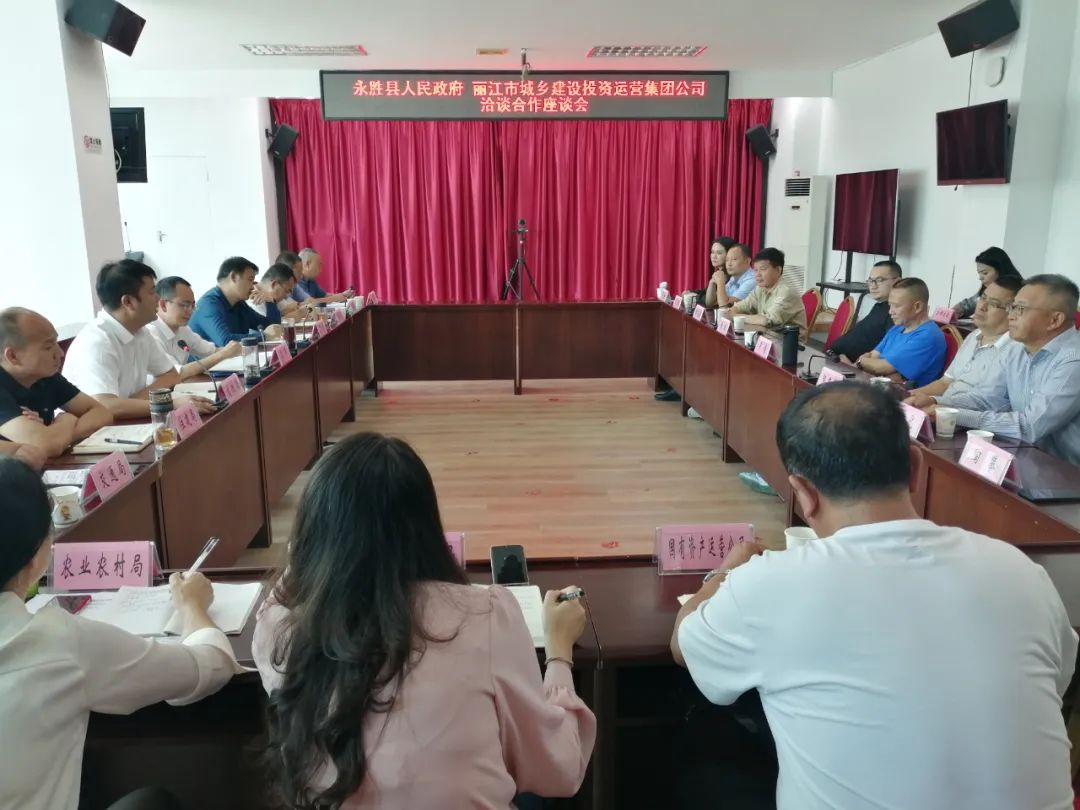 熊洋与丽江市城乡建设投资运营集团董事长洽谈合作事宜