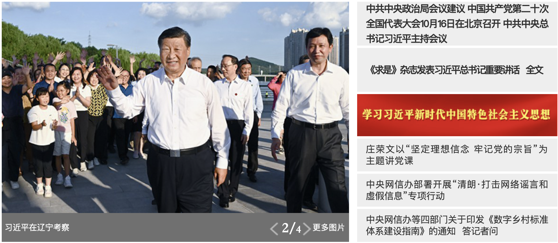 中央网信办即日起在全国范围内启动为期3个月的“清朗·打击网络谣言和虚假信息”专项行动