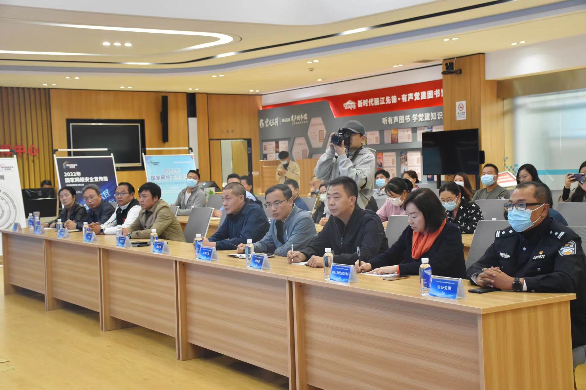 丽江市2022年“国家网络安全宣传周”活动启动 (3).jpg