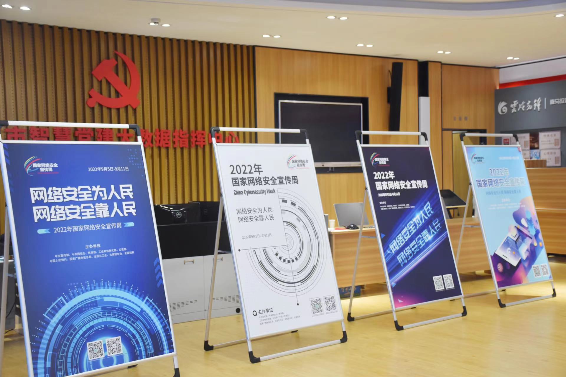 丽江市2022年“国家网络安全宣传周”活动启动 (4).jpg