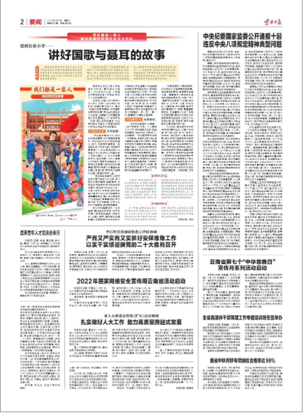 2022年国家网络安全宣传周