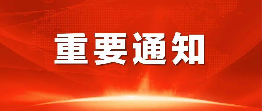 丽江这2个集体和3名个人被记功表彰