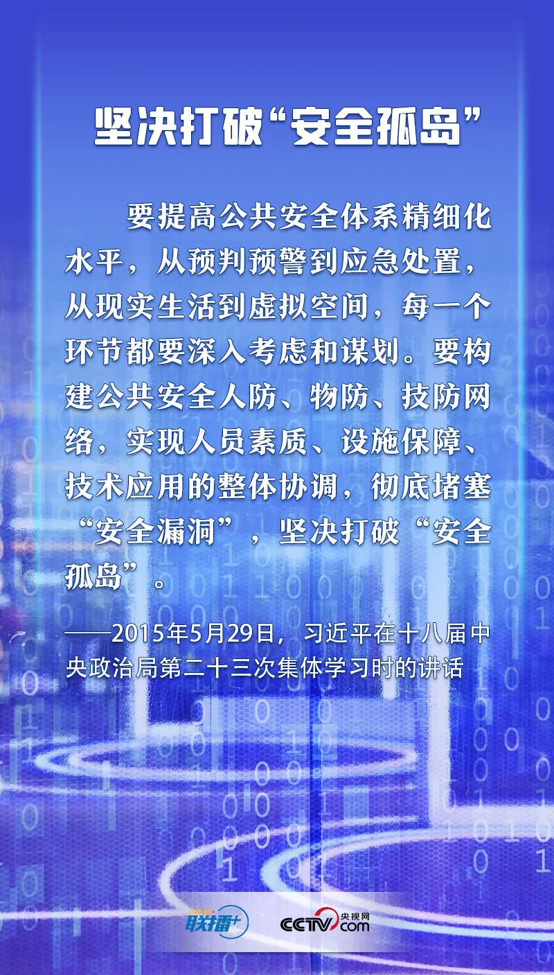 【2022年国家网络安全宣传周】习近平谈网络安全 这些话需要深刻领悟