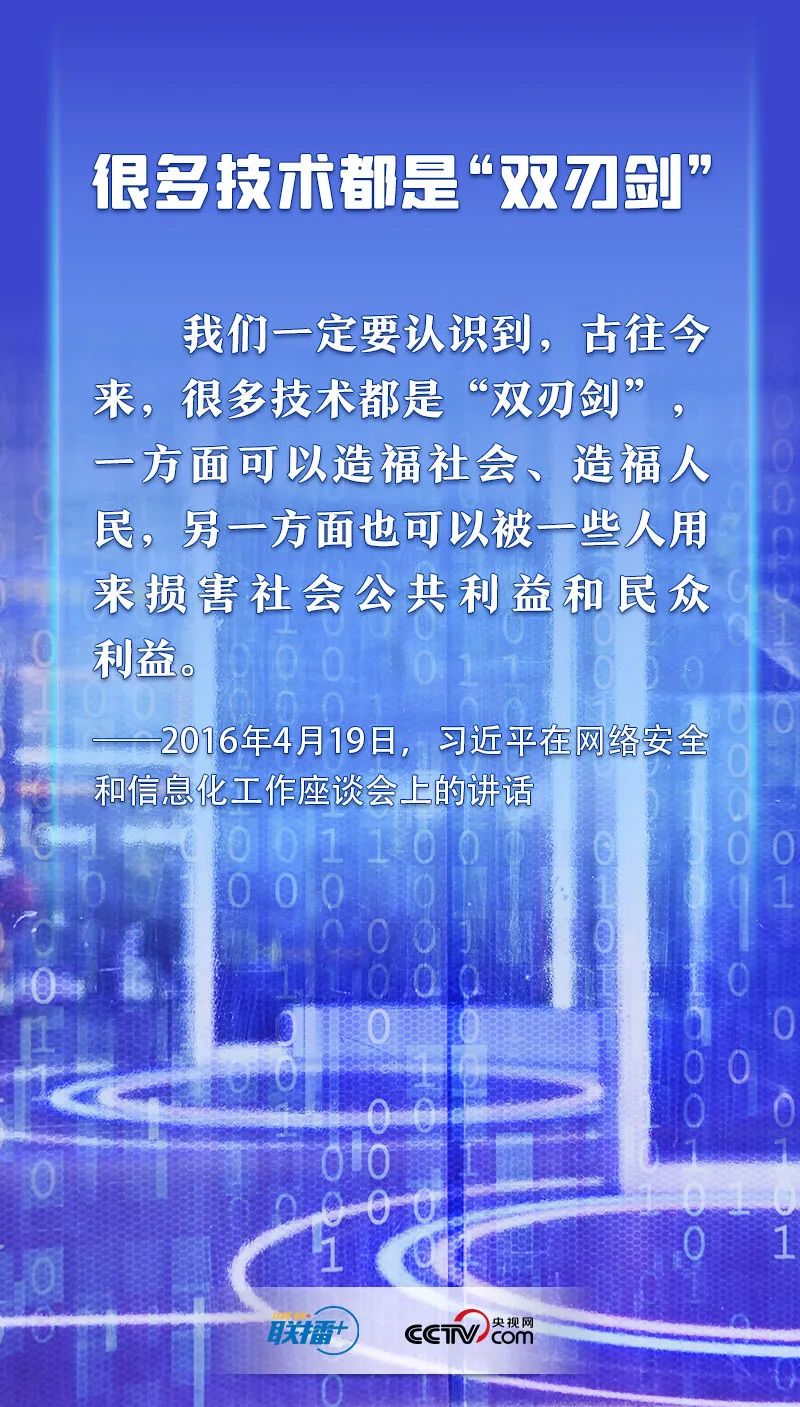 【2022年国家网络安全宣传周】习近平谈网络安全 这些话需要深刻领悟