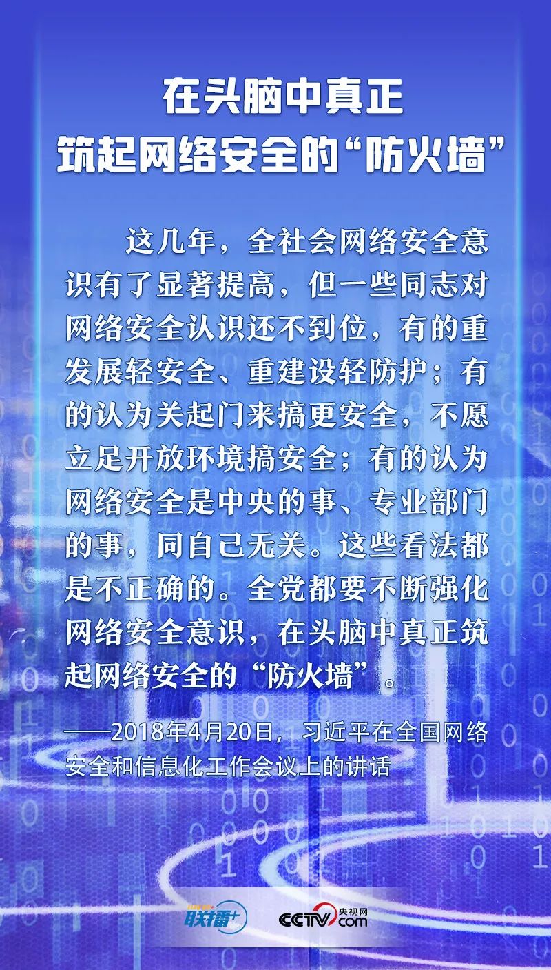 【2022年国家网络安全宣传周】习近平谈网络安全 这些话需要深刻领悟