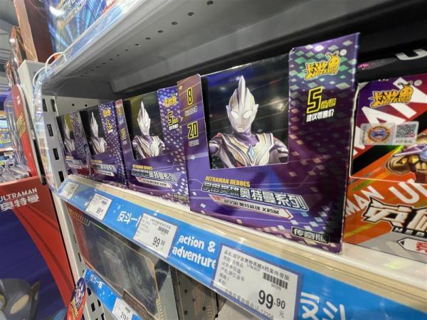 生产奥特曼卡片的老板，有人说卡片盲盒就是赌博，赚这样的钱不会善终！ (3).jpg