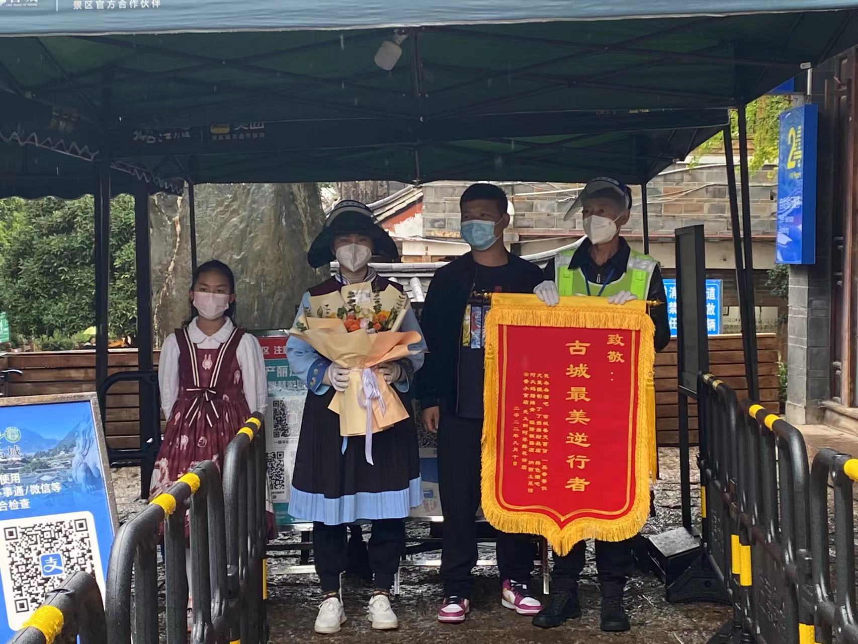 丽江古城商户“组团”中秋慰问 情暖景区一线工作人员 (2).jpg