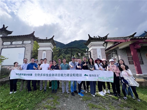 联合国BIOFIN项目代表团开启丽江行，实地考察植物医生项目进展
