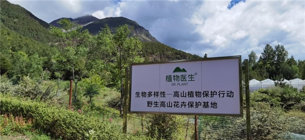 联合国BIOFIN项目代表团开启丽江行，实地考察植物医生项目进展