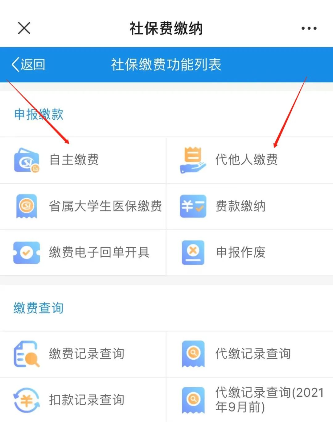 350元/人！云南城乡居民医保开始缴费了 2023年云南城乡居民基本医疗保险缴费已经开始，每人350元，市民可以 ...