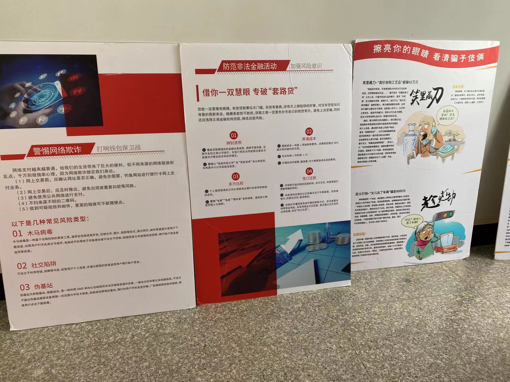丽江市多部门联动开展养老诈骗宣传教育活动  守好老人“钱袋子” (5).jpg