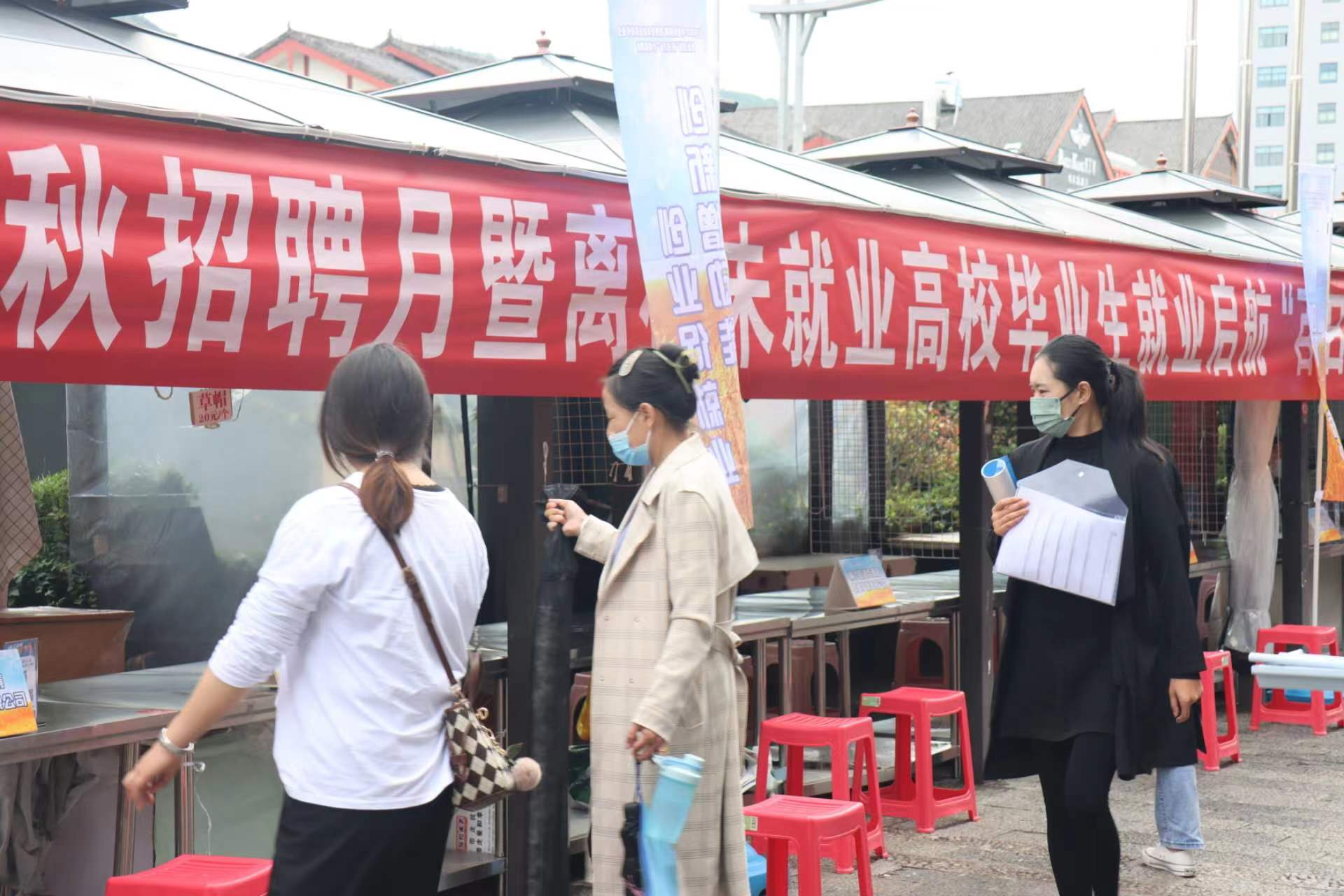 提供岗位267个，共94家招聘企业  丽江这场招聘会 “职”等你来
