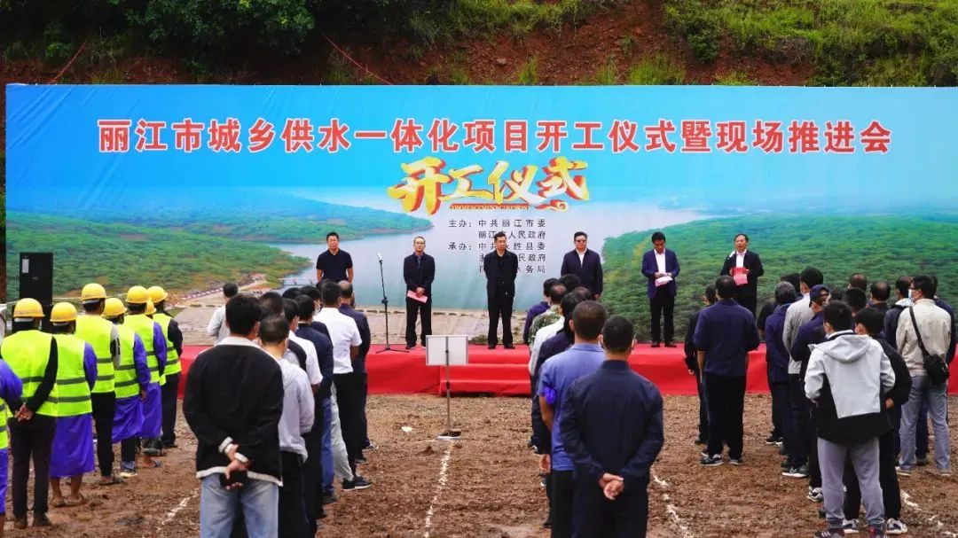 总投资28.18亿元！丽江又一重要民生工程开工