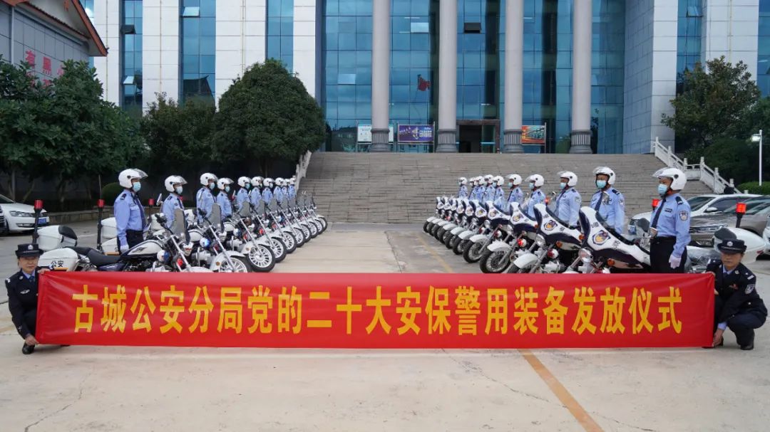 丽江古城公安举行新警用摩托车配发仪式