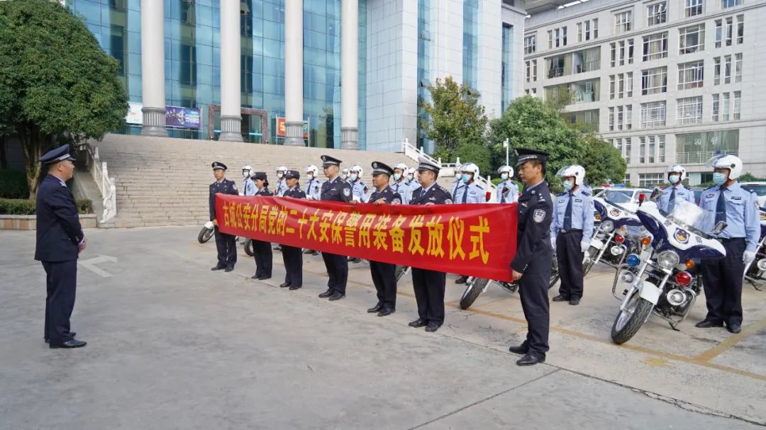 丽江古城公安举行新警用摩托车配发仪式
