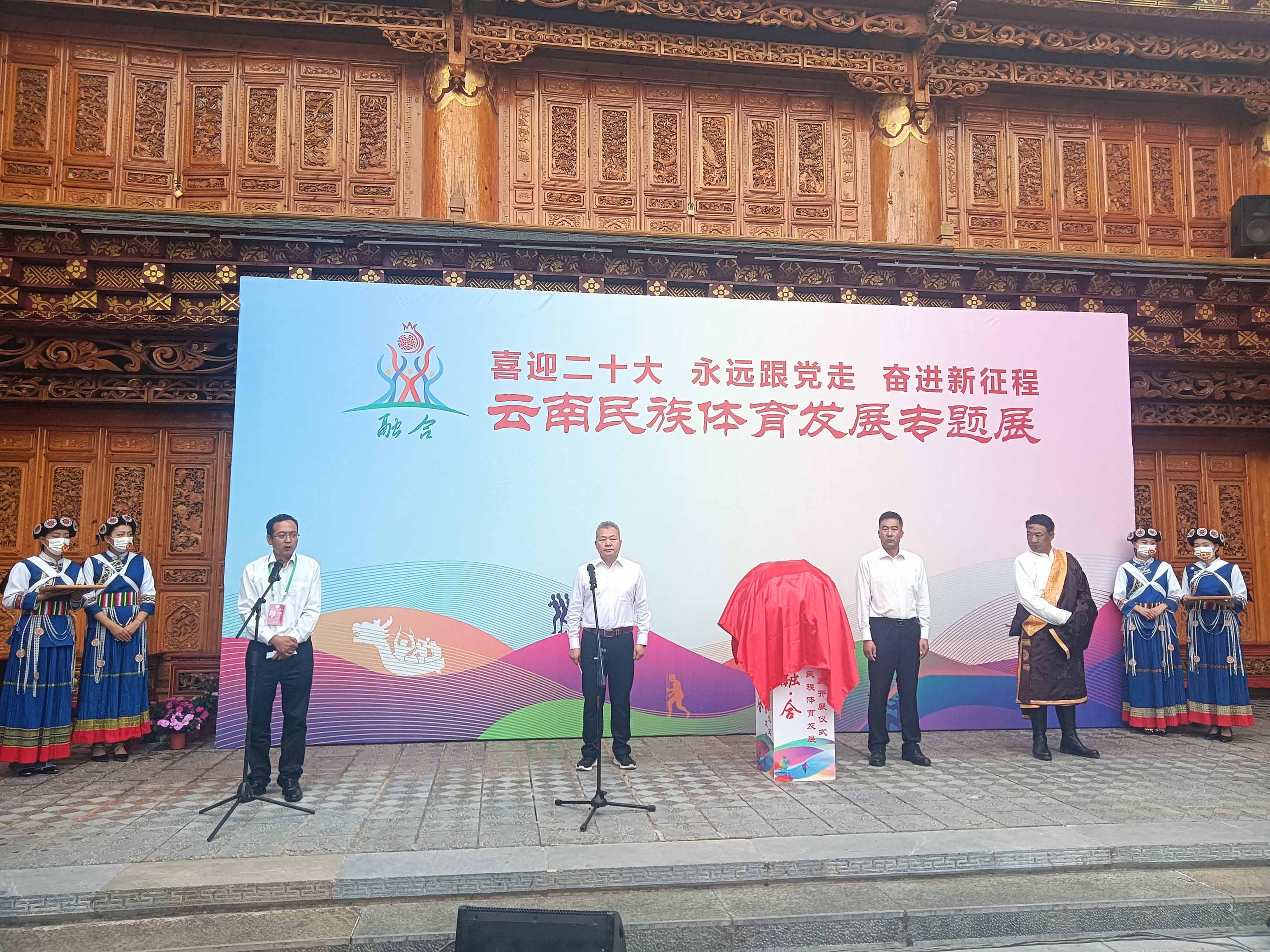 一起来看展  探寻云南民族体育发展