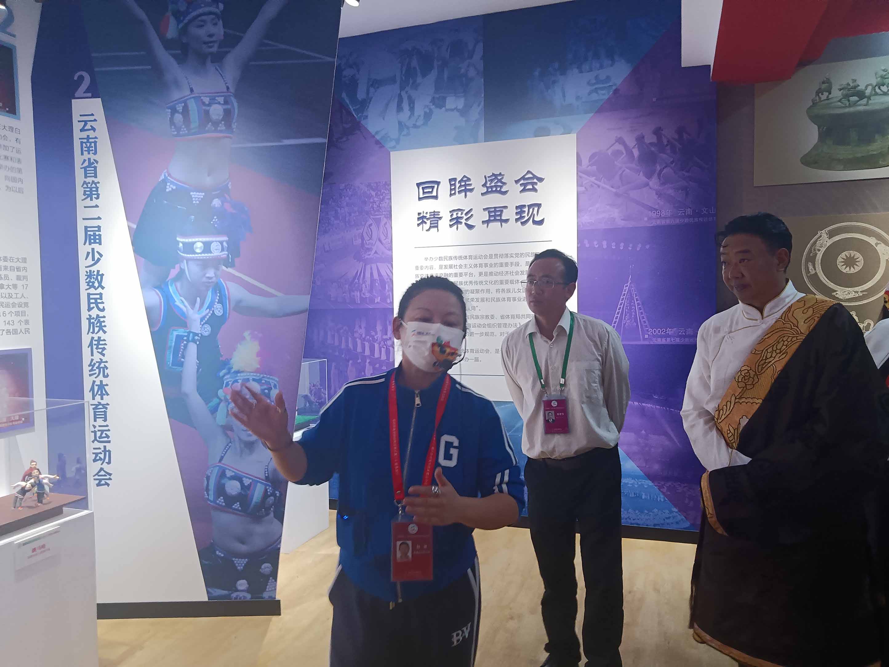 一起来看展  探寻云南民族体育发展