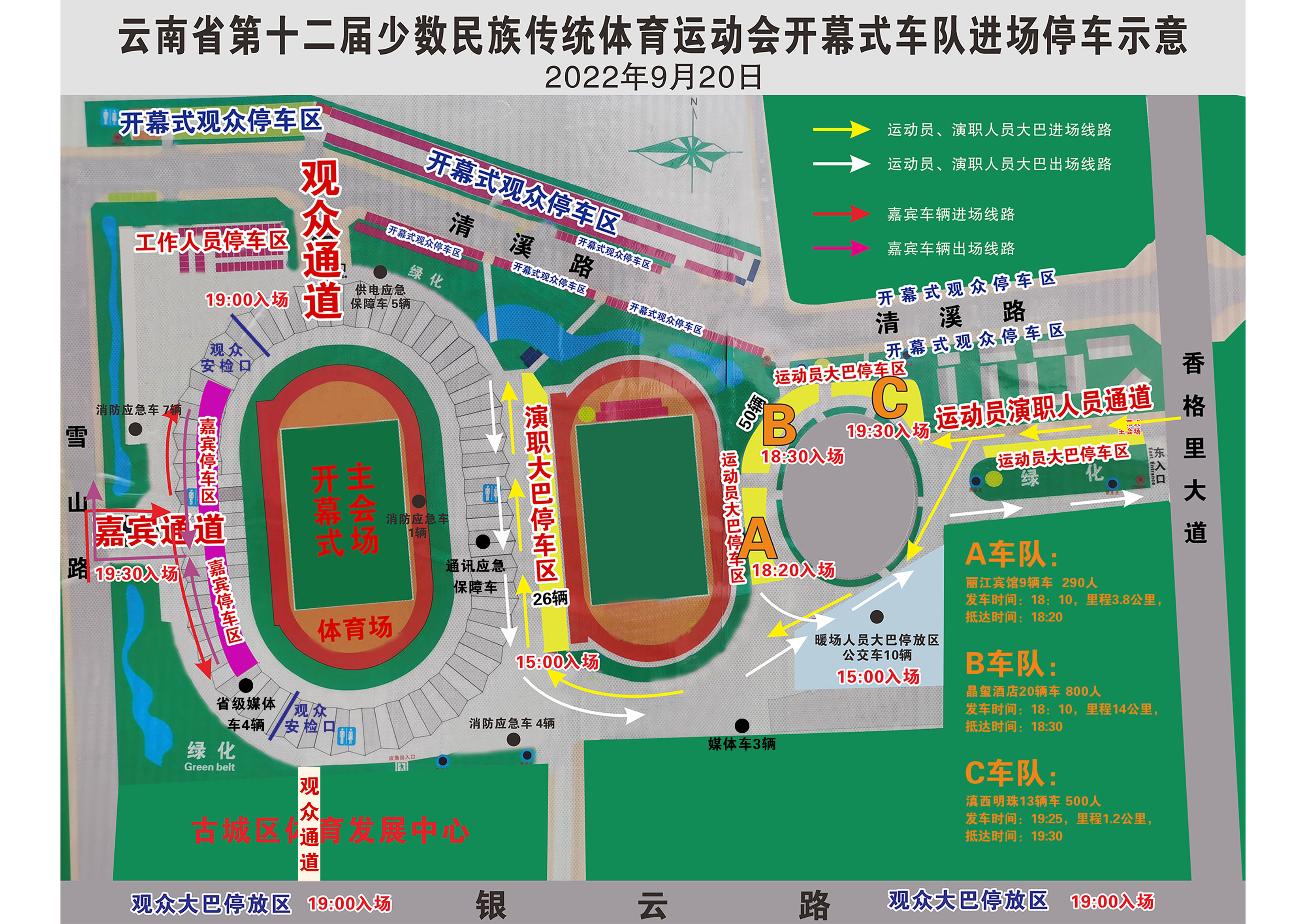 丽江交警全力护航云南省第十二届民族运动会 (1).jpg