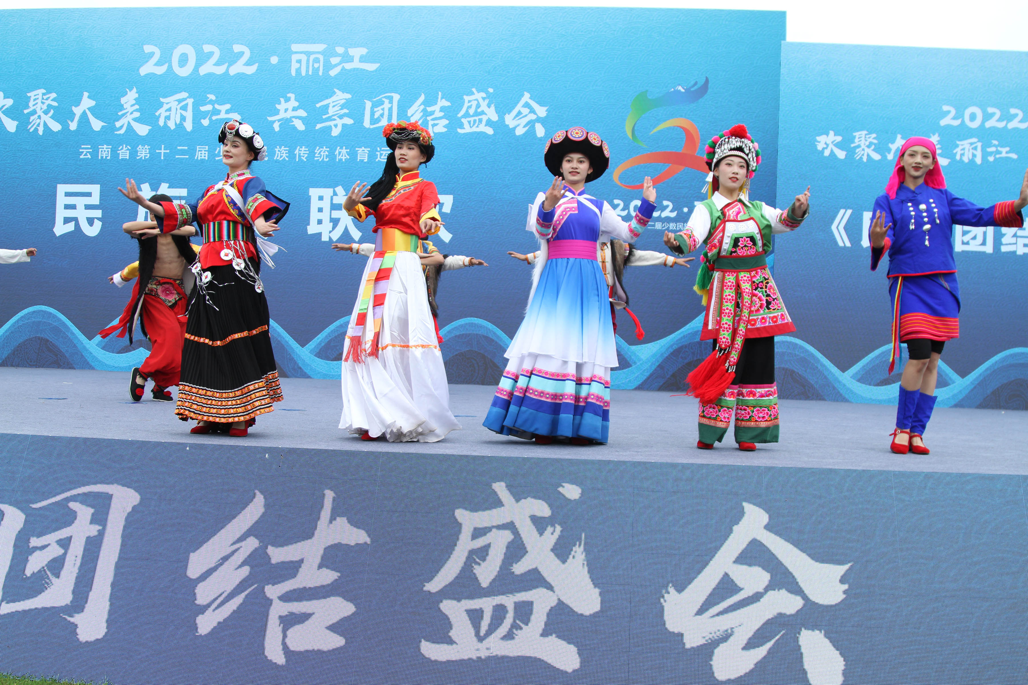 相约大美丽江 共享团结盛会  十六个州市代表团丽江东巴谷民族大联欢 (7).jpg