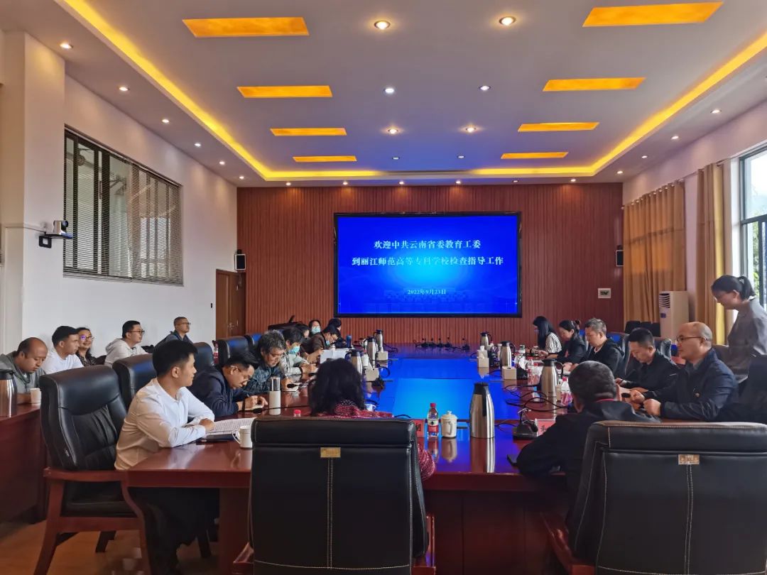 中共云南省委教育工委统战部部长刘昊一行到丽江师专调研.jpg