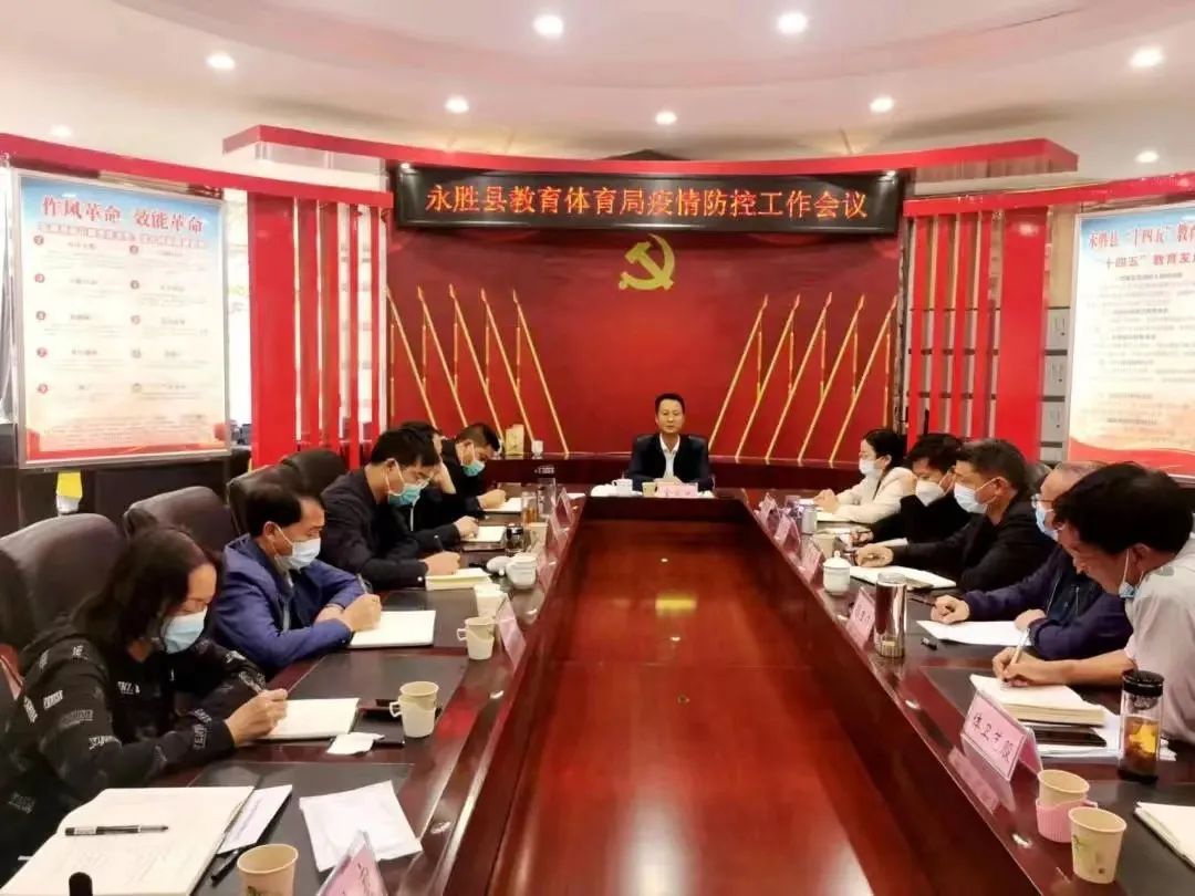永胜县教体系统全力筑牢疫情防控网保障校园安全.jpg
