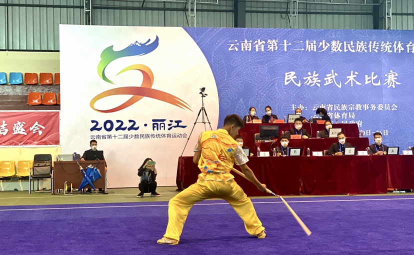 “十八般武艺”亮相丽江 民族武术赛场上巅峰对决 (3).JPG