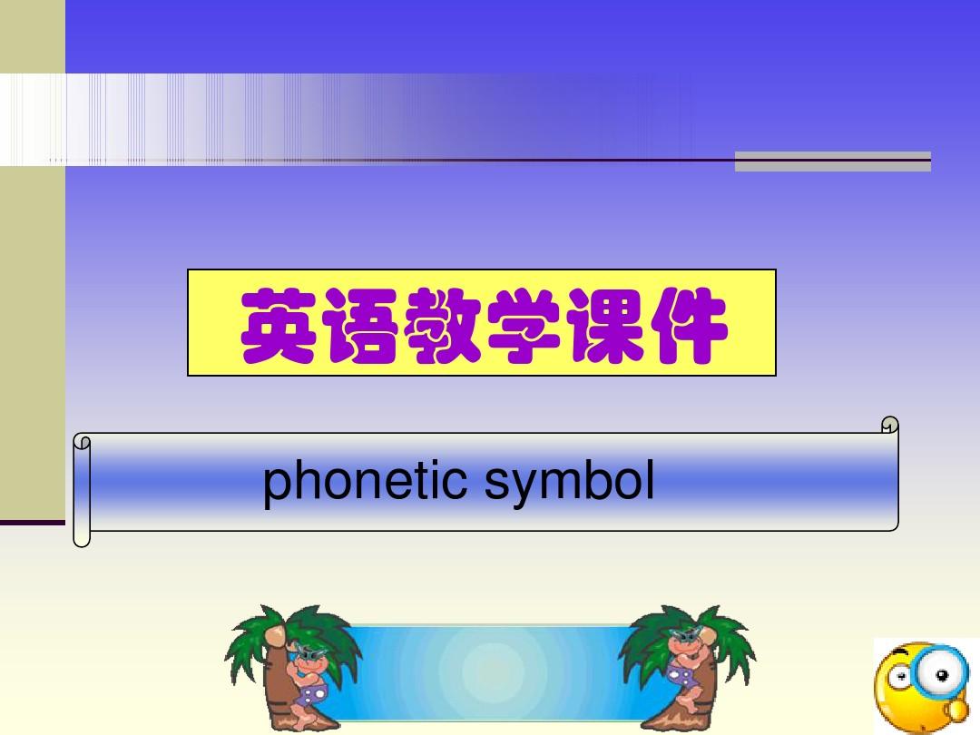 应该“降低英语教学比重”？教育部回应：中小学外语课时占比低于语文等学科
