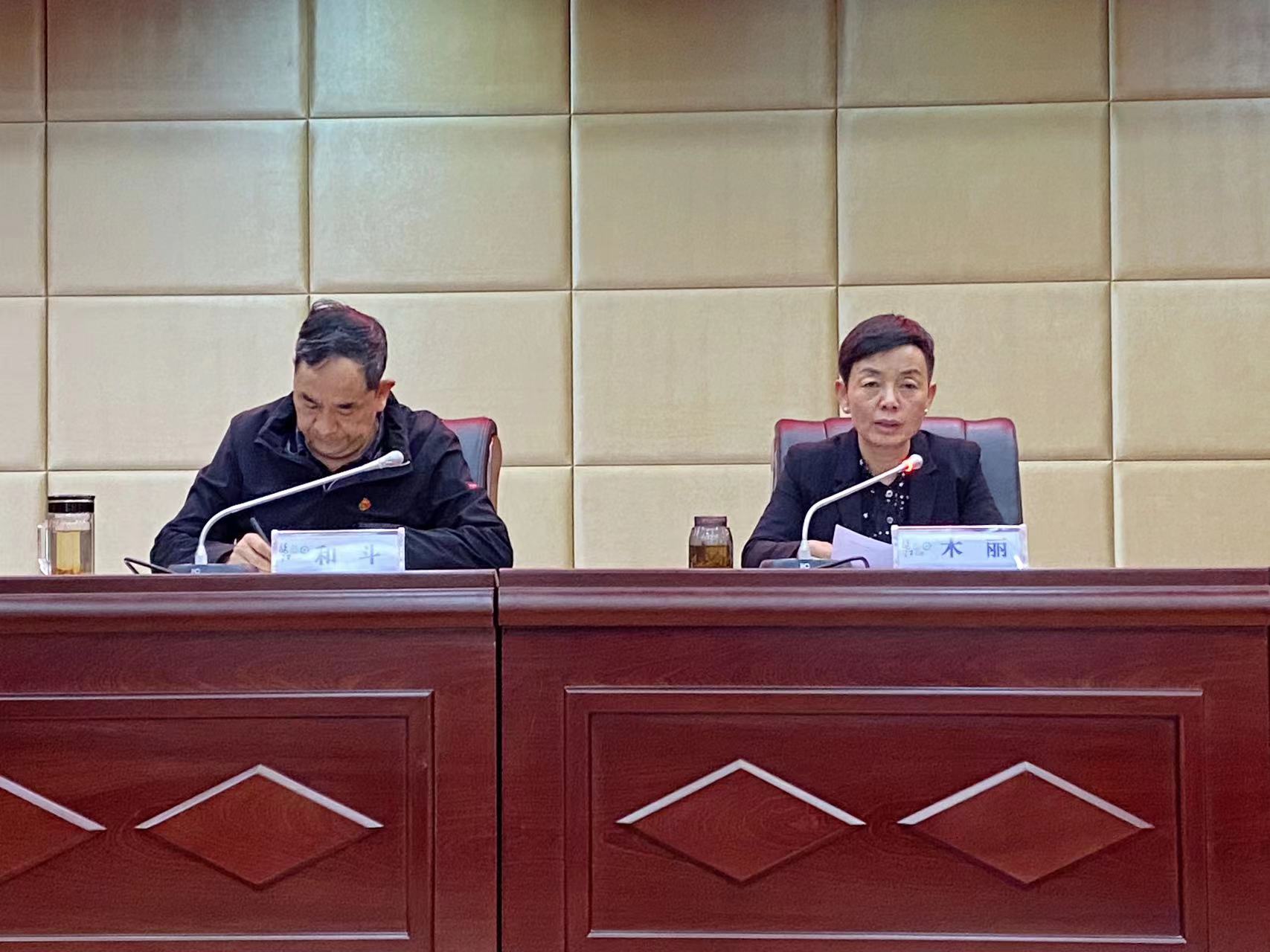 引以为戒  丽江古城保护管理局（公司）召开干部职工警示教育大会 (1).jpg