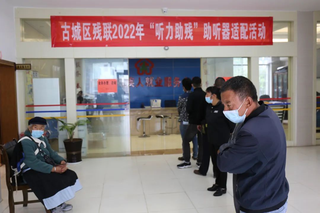 助听障人士重获新“声”！区残联开展2022年听力助残活动