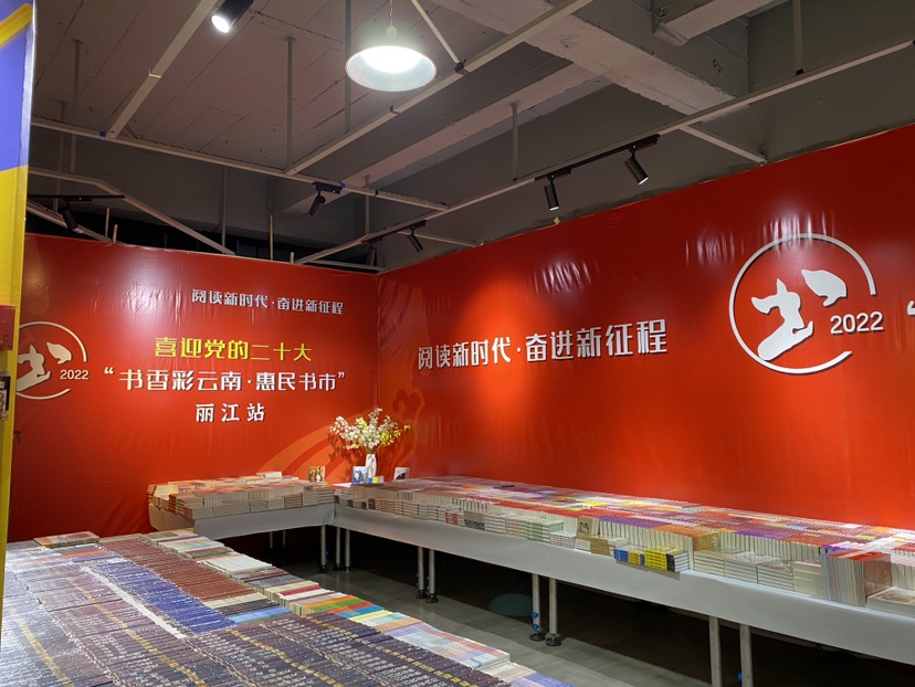 惠民书市 国庆假期开启快乐阅读模式