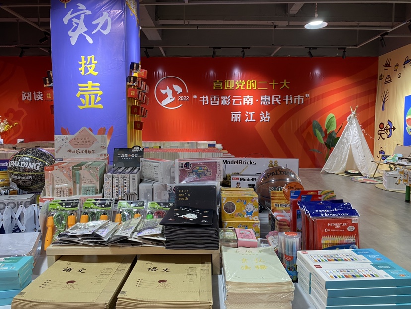 惠民书市 国庆假期开启快乐阅读模式