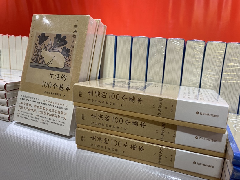 惠民书市 国庆假期开启快乐阅读模式
