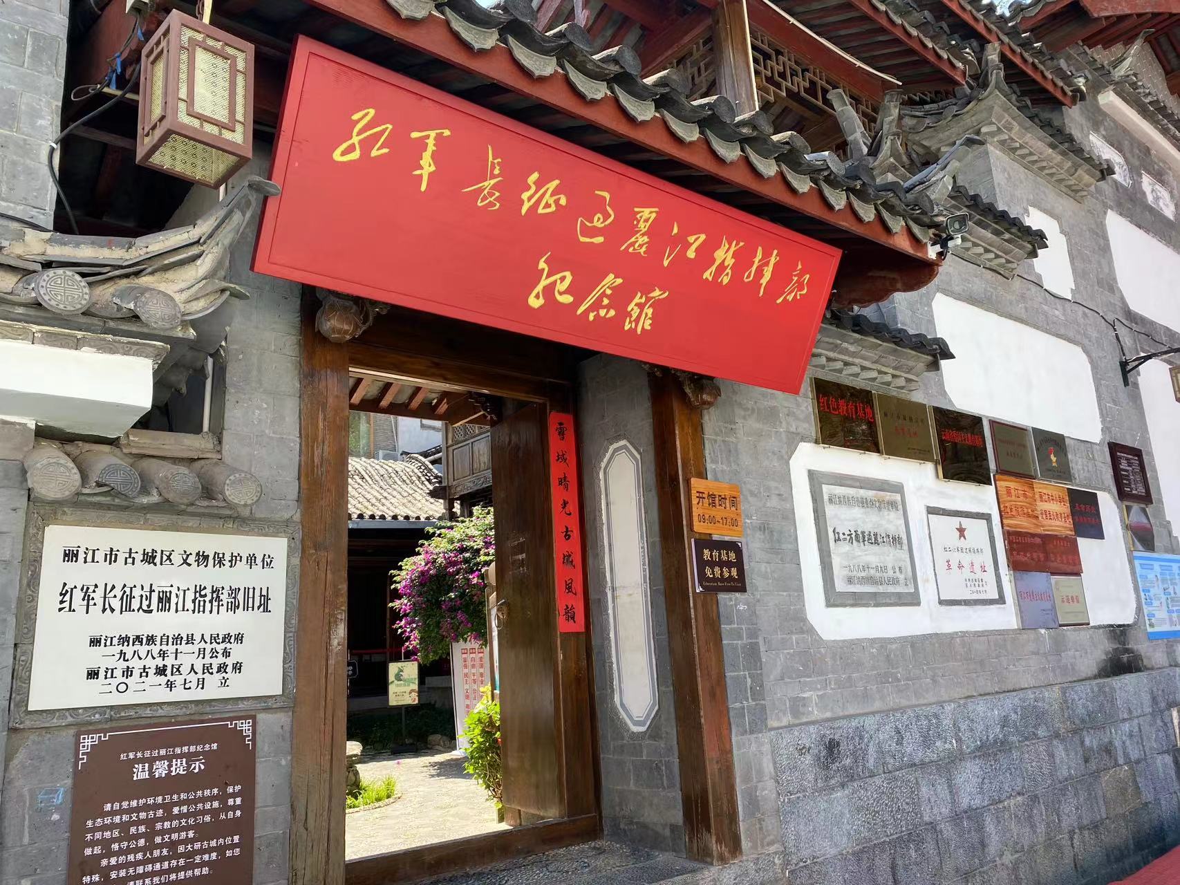 国庆假期 丽江古城红色旅游正当时  (8).jpg