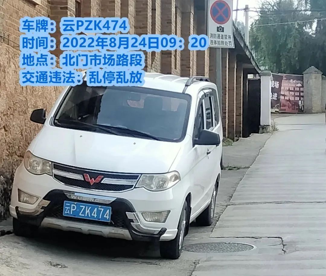 丽江这些地方乱停车，直接曝光！看看有没有你认识的...