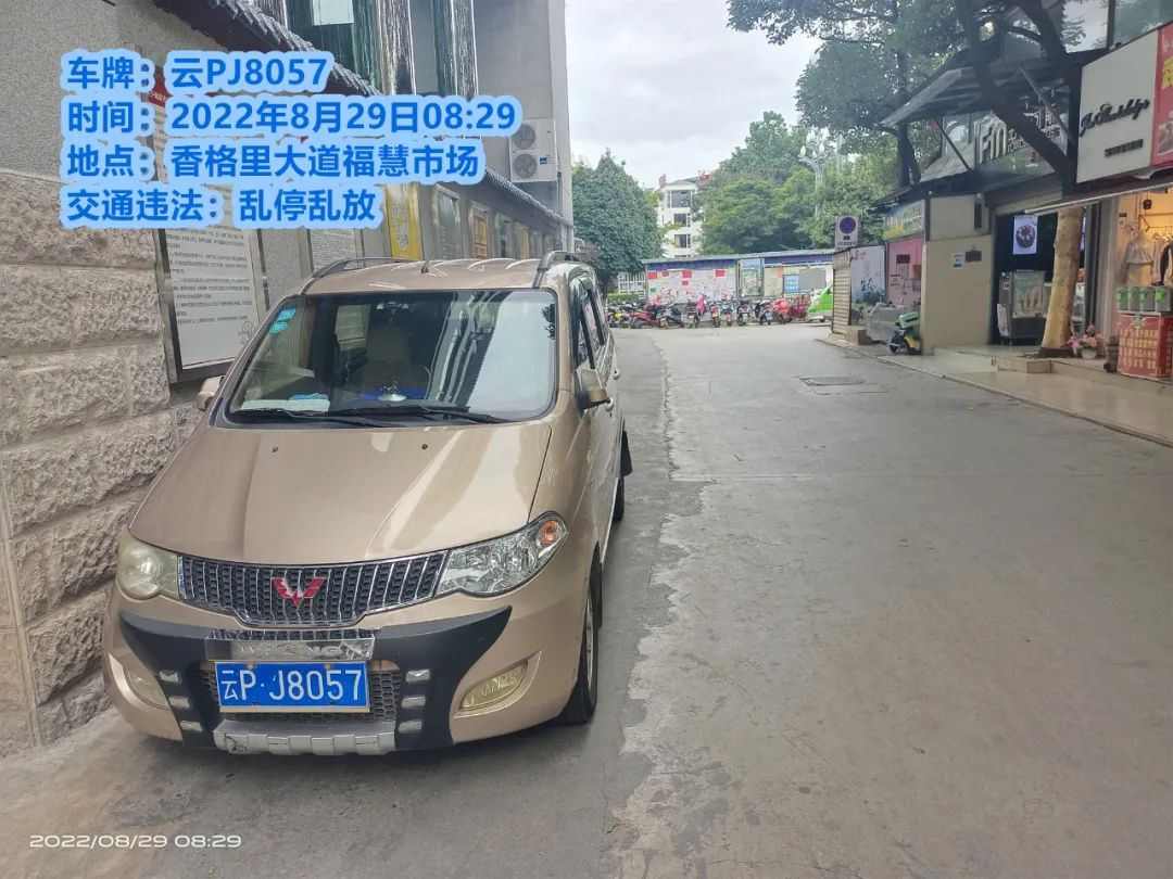 丽江这些地方乱停车，直接曝光！看看有没有你认识的...