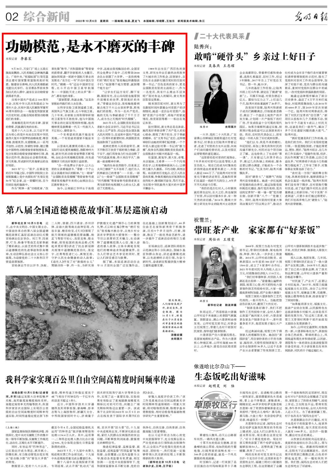 “抱着病躯点亮万千大山女孩的梦想，照亮她们的前程”！《光明日报》再次点赞张桂梅