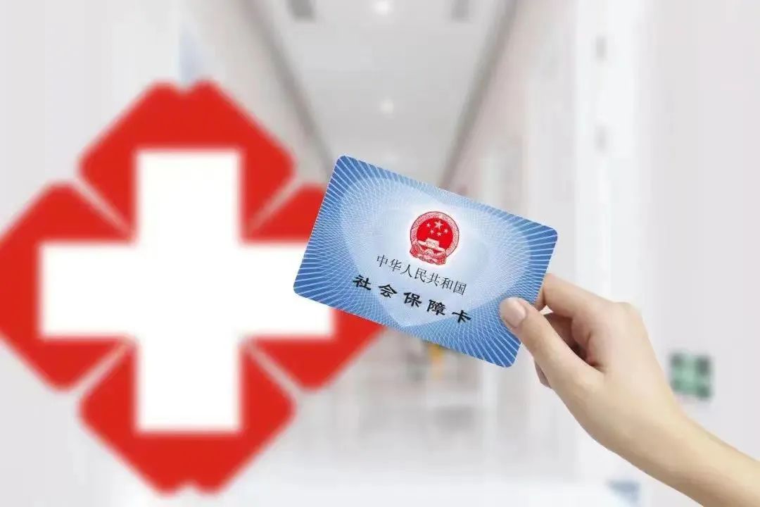 违规代刷医保卡，古城区这家诊所被处理！