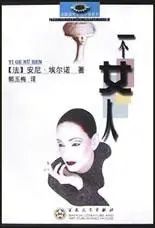 2022年诺贝尔文学奖公布3.jpg