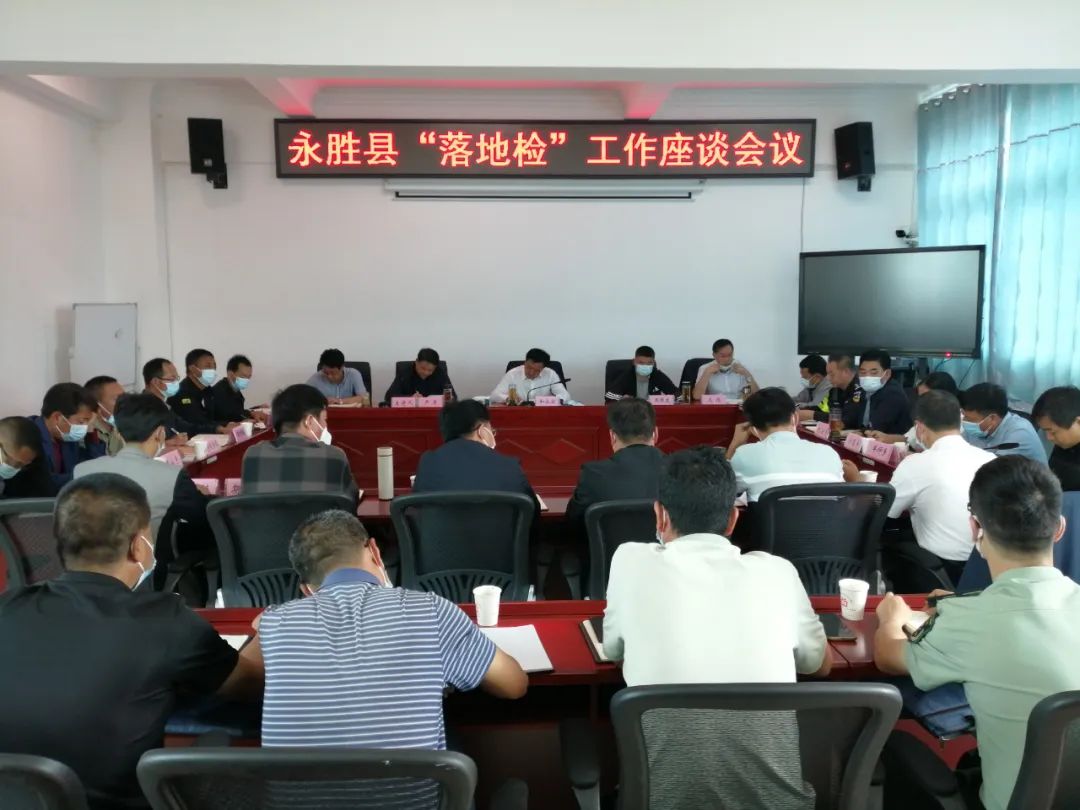 和永宏部署永胜社区疫情防控、“落地检”服务点疫情防控工作