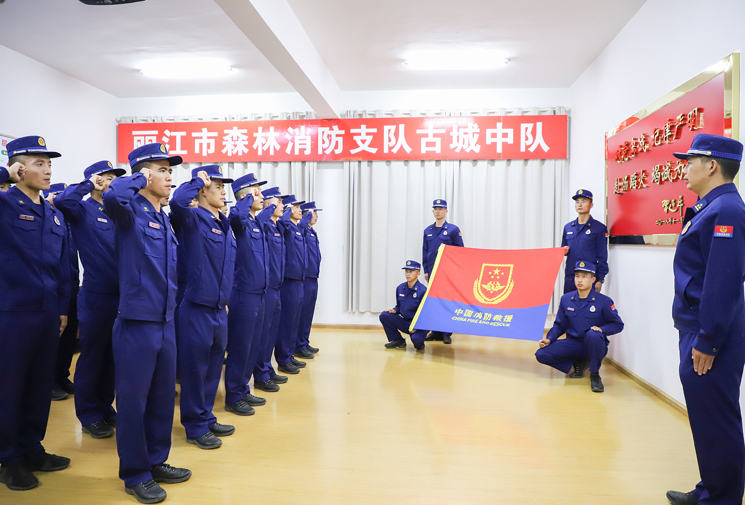 云南省森林消防总队丽江市支队古城区中队党支部被命名为“中央和国家机关‘四强’党支部”