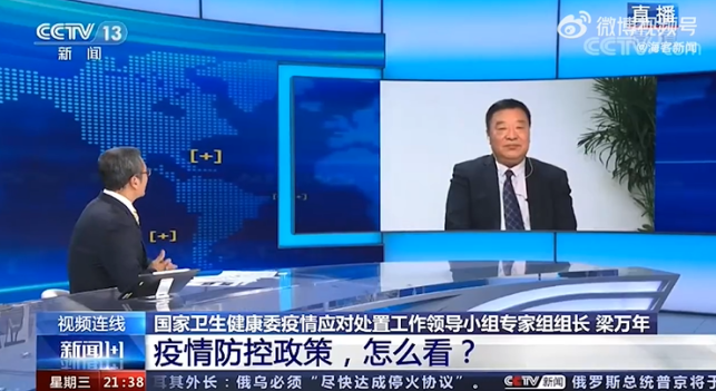 疫情三年了还要打持久战吗？明年春天能回到2019年前的样子吗？白岩松对话梁万年
