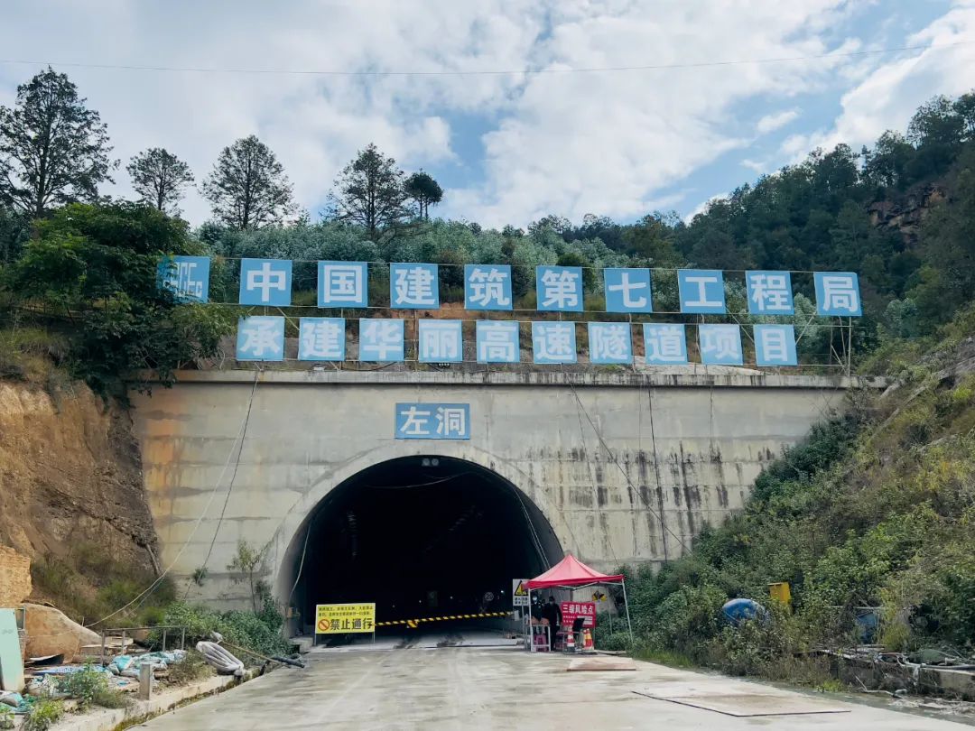 华丽高速控制性工程营盘山隧道预计今年年底实现通车3.jpg