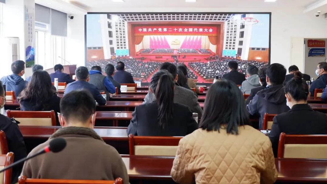 玉龙雪山旅游区党工委集中收听收看中国共产党第二十次全国代表大会开幕.jpg